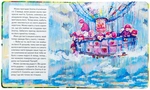 Суничники. Изображение №4