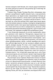 Книжкова баржа. Изображение №3