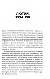 Гра. Книга 1. Зображення №1