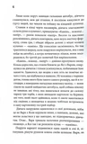 Гра. Книга 1. Зображення №2
