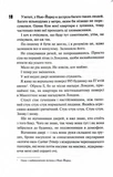 Магнолія Паркс. Довга дорога додому. Книга 3. Зображення №2