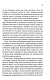 Гра. Книга 1. Зображення №3