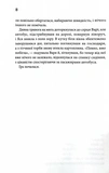 Гра. Книга 1. Зображення №4