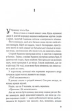 Нічний споглядач. Зображення №1