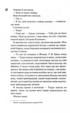 Магнолія Паркс. Довга дорога додому. Книга 3. Зображення №4