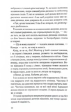 Нічний споглядач. Зображення №2