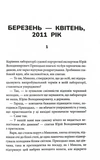 Гра. Книга 1. Зображення №5