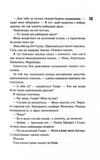 Магнолія Паркс. Довга дорога додому. Книга 3. Зображення №5