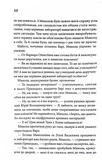 Гра. Книга 1. Зображення №6