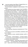 Магнолія Паркс. Довга дорога додому. Книга 3. Зображення №6