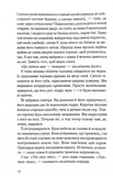 Нічний споглядач. Зображення №4
