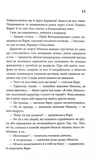 Гра. Книга 1. Зображення №7