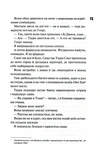 Магнолія Паркс. Довга дорога додому. Книга 3. Зображення №7