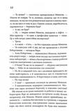 Гра. Книга 1. Зображення №8