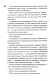 Магнолія Паркс. Довга дорога додому. Книга 3. Зображення №8
