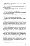 Нічний споглядач. Зображення №5
