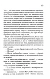 Гра. Книга 1. Зображення №9