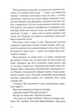 Нічний споглядач. Зображення №6
