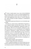 Нічний споглядач. Зображення №8