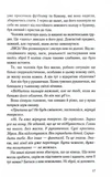 Нічний споглядач. Зображення №9