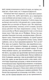 Світло війни (Майкл Ондатже). Изображение №3