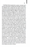Світло війни (Майкл Ондатже). Изображение №5