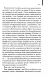 Світло війни (Майкл Ондатже). Изображение №7