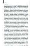 Світло війни (Майкл Ондатже). Изображение №8