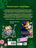 Казковими стежками. Том 2. Зображення №1