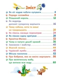 Казковими стежками. Том 2. Зображення №2