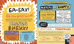 Дещо потрясне про космос та інші галактичні штуки!. Зображення №4