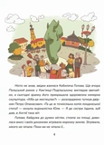 Зникнення у Кобилячій Голові. Изображение №1