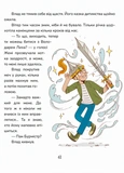 Зникнення у Кобилячій Голові. Изображение №3