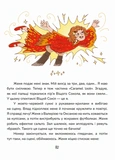 Зникнення у Кобилячій Голові. Изображение №4