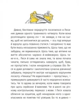 Нічийні. Зображення №2
