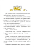 Нічийні. Зображення №3