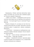 Нічийні. Зображення №4