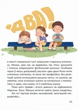 Сільський футбольний детектив. Изображение №4