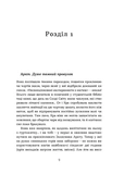 Чаклунка і культ. Изображение №3
