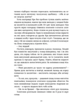 Чаклунка і культ. Изображение №4
