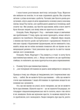 Побудуйте життя, якого прагнете. Мистецтво і наука щасливішого буття. Зображення №3