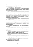 Чаклунка і культ. Изображение №8