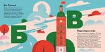 Книжечка-мандрівочка. Вінниця. Зображення №1