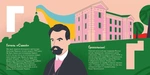 Книжечка-мандрівочка. Вінниця. Зображення №2