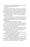 Роби гроші. Зображення №6