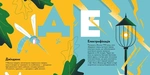 Книжечка-мандрівочка. Вінниця. Зображення №3