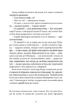 Роби гроші. Зображення №7