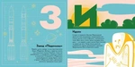 Книжечка-мандрівочка. Дніпро. Зображення №5