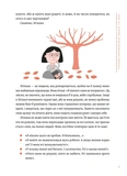 Уміння розв’язувати проблеми 101: Проста книжка для розумних людей. Зображення №2