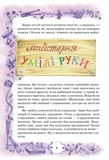 Неймовірні пригоди М'якуша, Нетака та Непосидька. Зображення №3